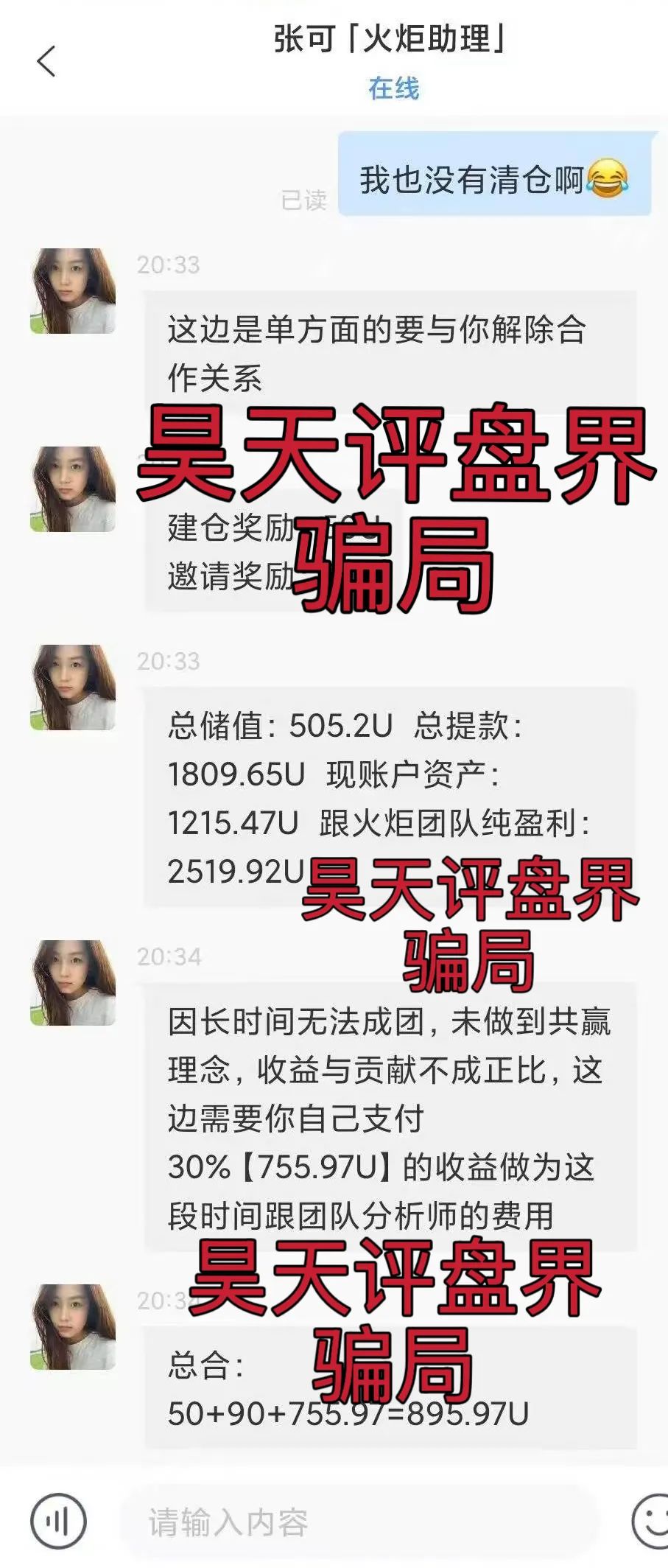 澳门辉煌火炬联盟合约跟单类资金盘骗局，11万会员，操盘手李逸川圈钱过亿，大量投诉文章来掩盖单割真相，高度预警，即将崩盘跑路！
