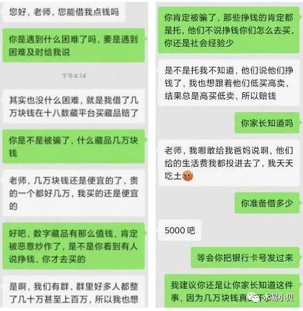 十八数藏骗局是毁了当代大学生! 虚假繁荣市值割韭菜!