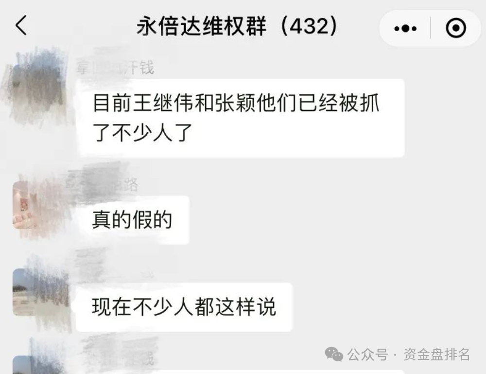 铸源永倍达王纪伟，张莹落网？有趣生活app清空数据，真假消息满天飞！