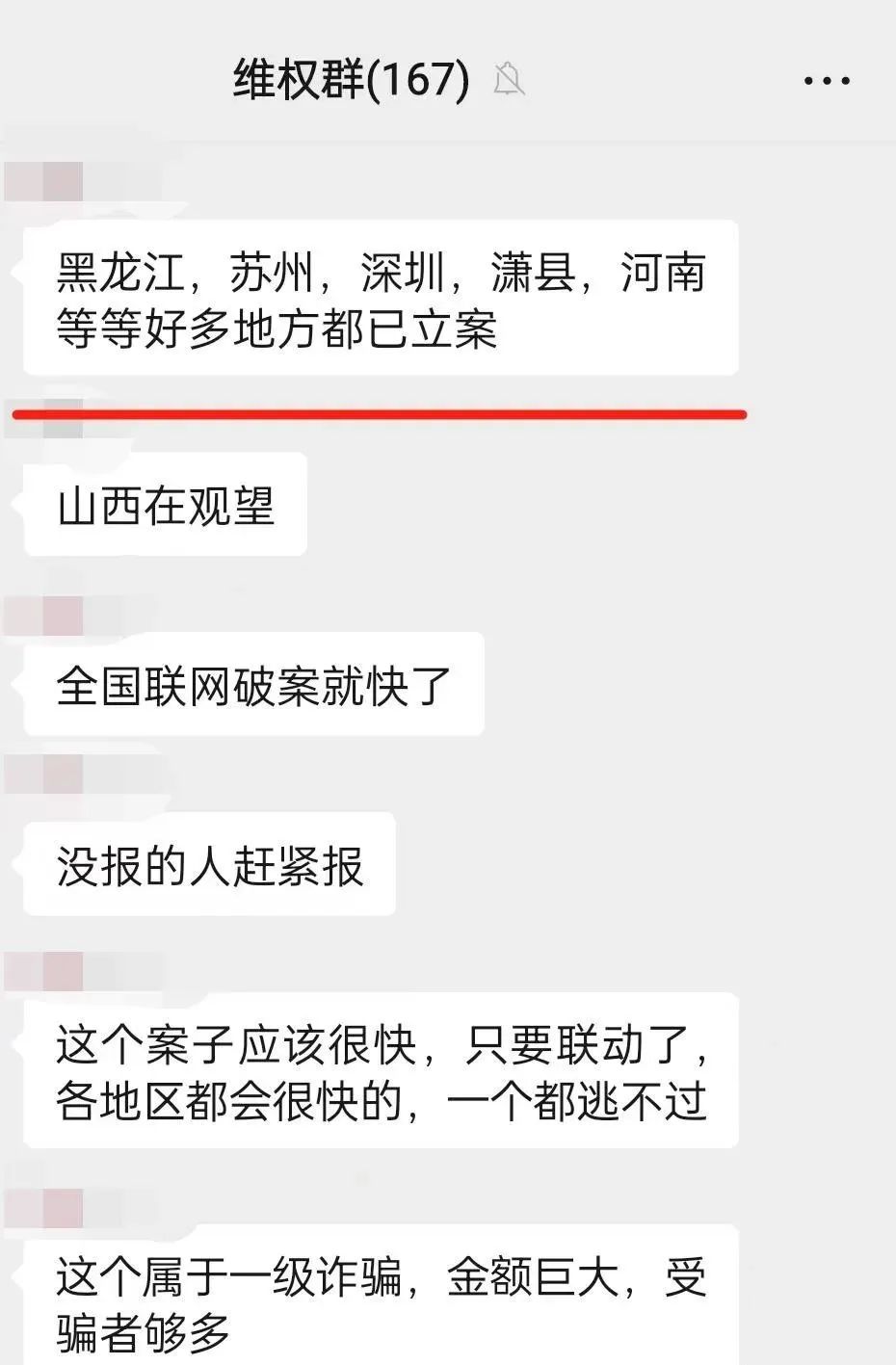 善德馨投资可靠吗? “善德馨协会”已被多地区立案，黑心团队长一个也别想跑！