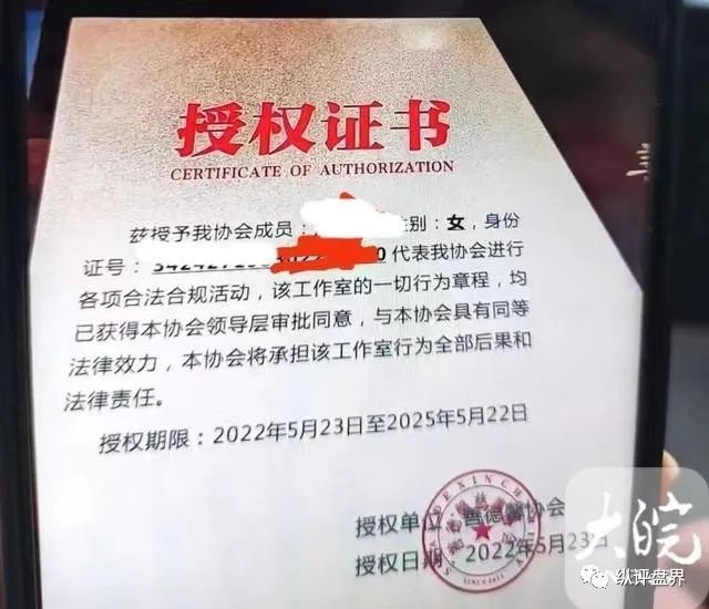 合肥多人遭遇“投资赚钱做慈善”“善德馨协会”骗局 一单亲妈妈损失12万元