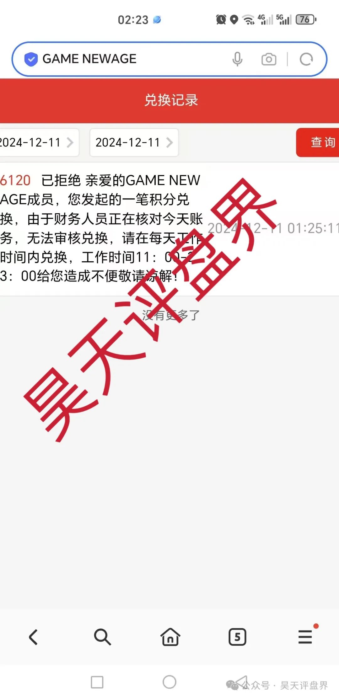 游戏出海（海悦助农）资金盘，昨日已经不能提现崩盘跑路，50万会员，操盘手圈钱过百亿！