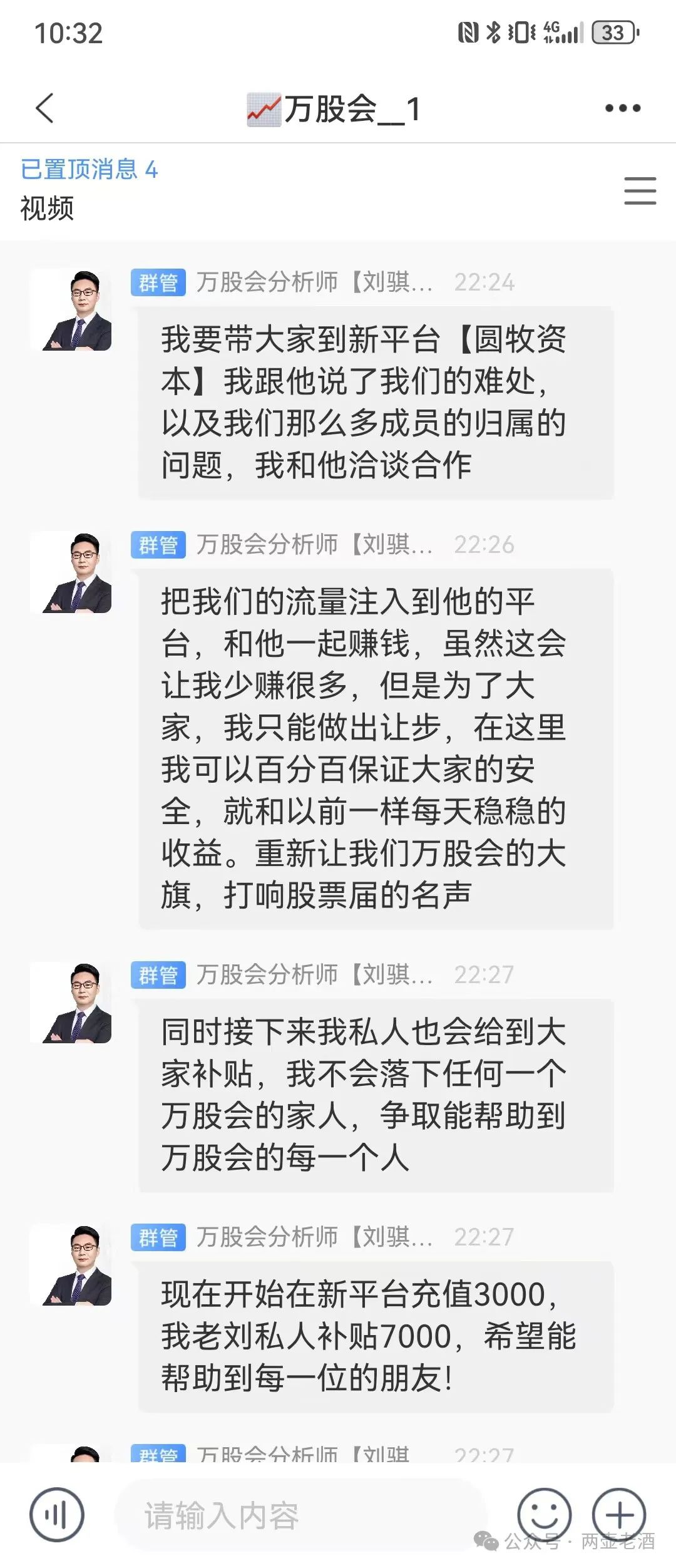 万股会骗局揭秘：万股会突发崩盘，数十万会员该何去何从！突发崩盘，数十万会员该何去何从！