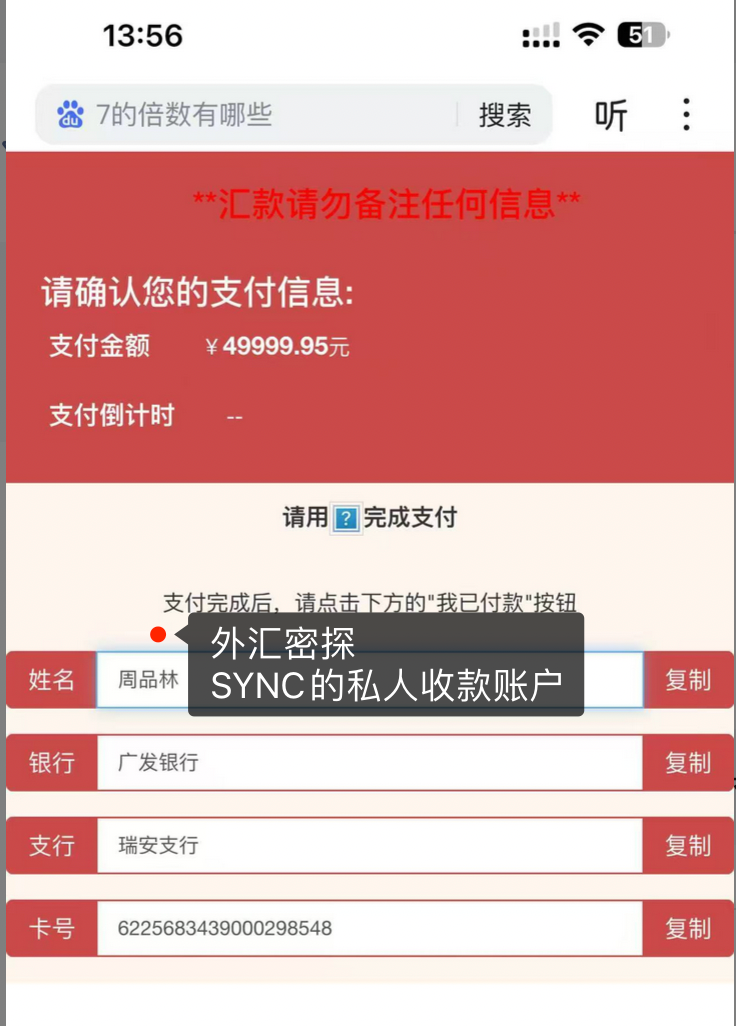 syncmarkets外汇平台出金情况