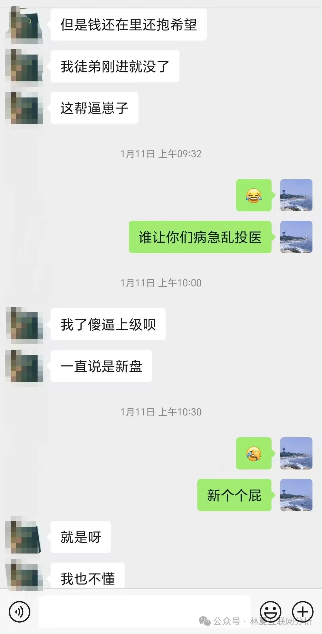 兴华社跟单盘骗局：投资盘马上要崩盘了，快跑！