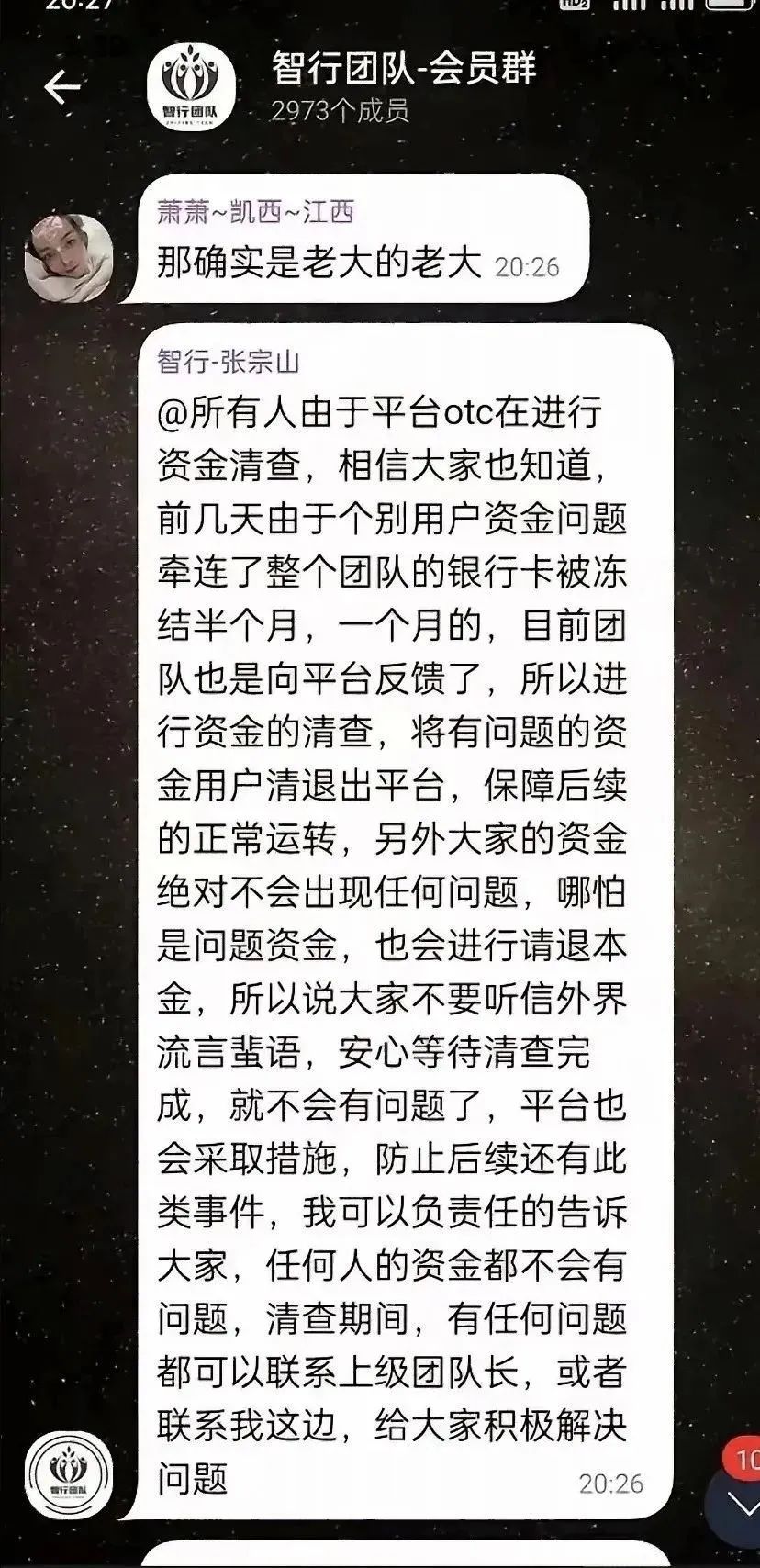 十八个崩盘跑路和即将出事的资金盘骗局项目2025年最新动态：