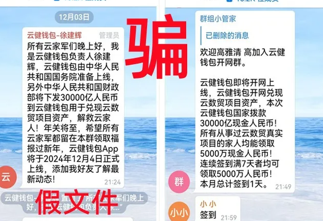 这15个涉嫌传销、诈骗洗钱的互联网项目都是骗局！有的已经跑路，有的要跑路了！