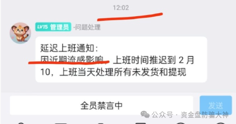 玉视界操盘手小学没毕业吧！？东富FTR还能运行多久？