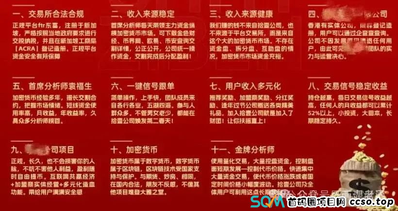 警惕“东富FTR交易所”带单资金盘，部分团队已撤离，大家赶紧下车，以防被割！！