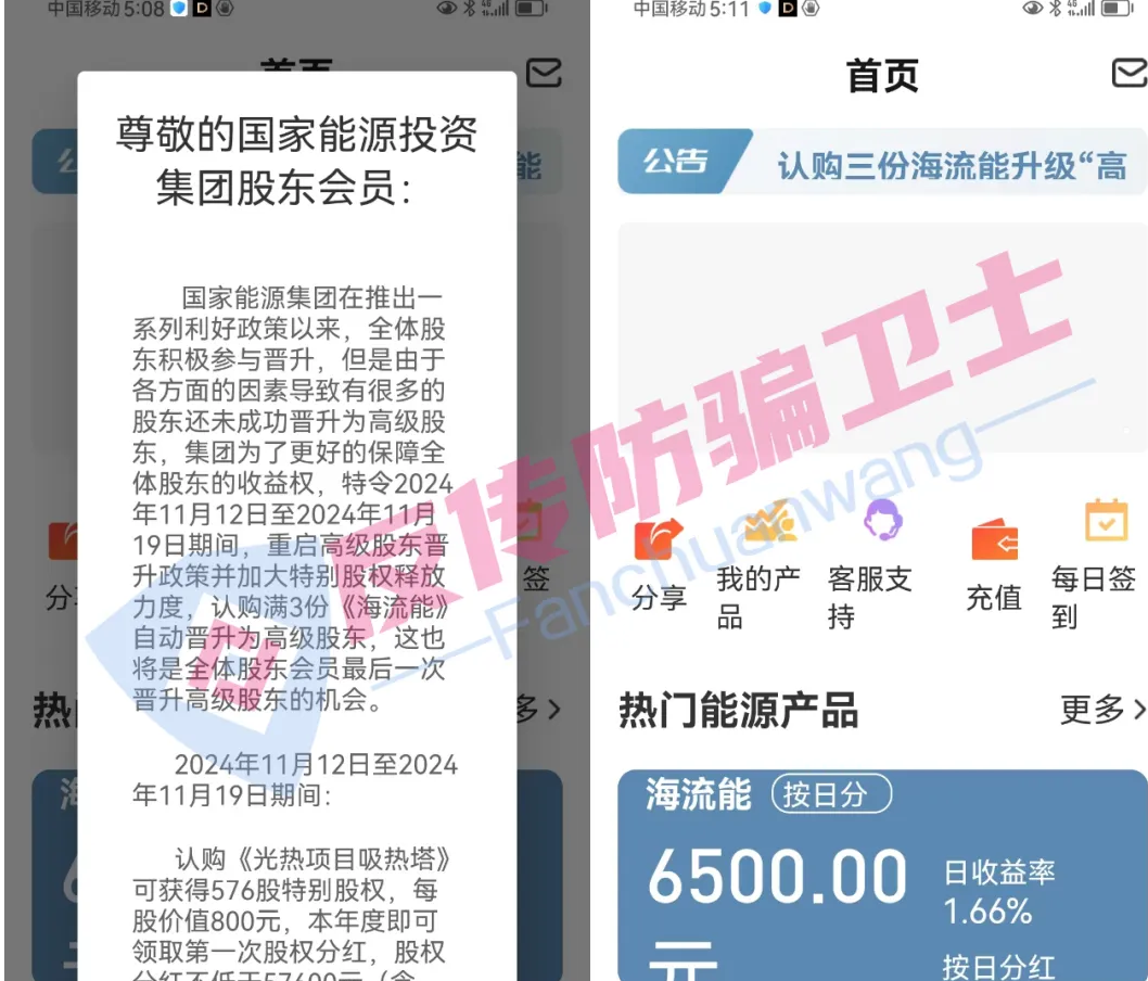 2025 骗子开始“复工”！远离这38个诈骗项目，别被骗的出门打工的路费都没了！