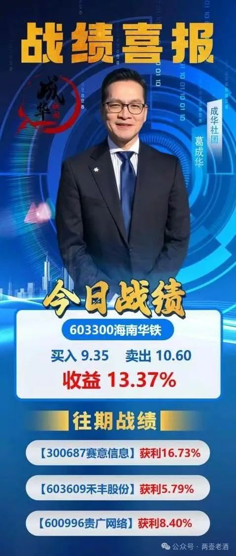 【柏瑞创汇】股票带单分红盘，即将崩盘跑路！车门已经焊死，想下车时不可能的了！