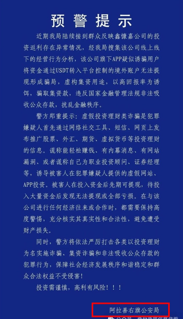 鑫慷嘉大数据dgxc最新反诈消息：多地政府、公安发布的新闻公告合集！（6月更新）