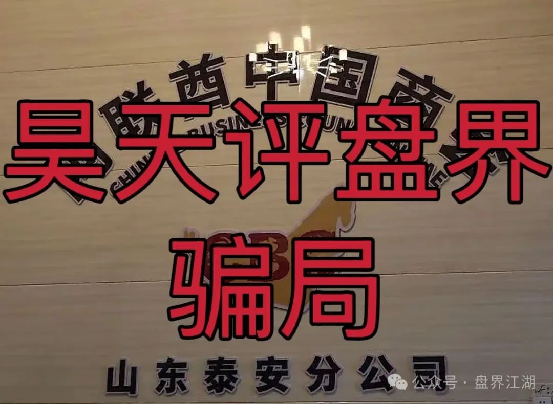 CBC阿联酋中国商会：跟单类资金盘骗局，平移的重启盘，已经开始单割，高度预警，即将崩盘！