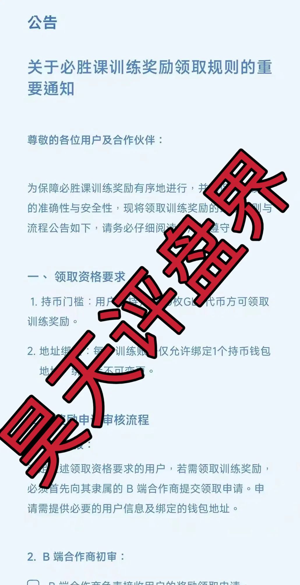 众期期货（众期科技）崩盘后平移必盛客开始进行二次收割，操盘手卧龙老师圈钱百亿已经跑路，大家切勿被二次收割！