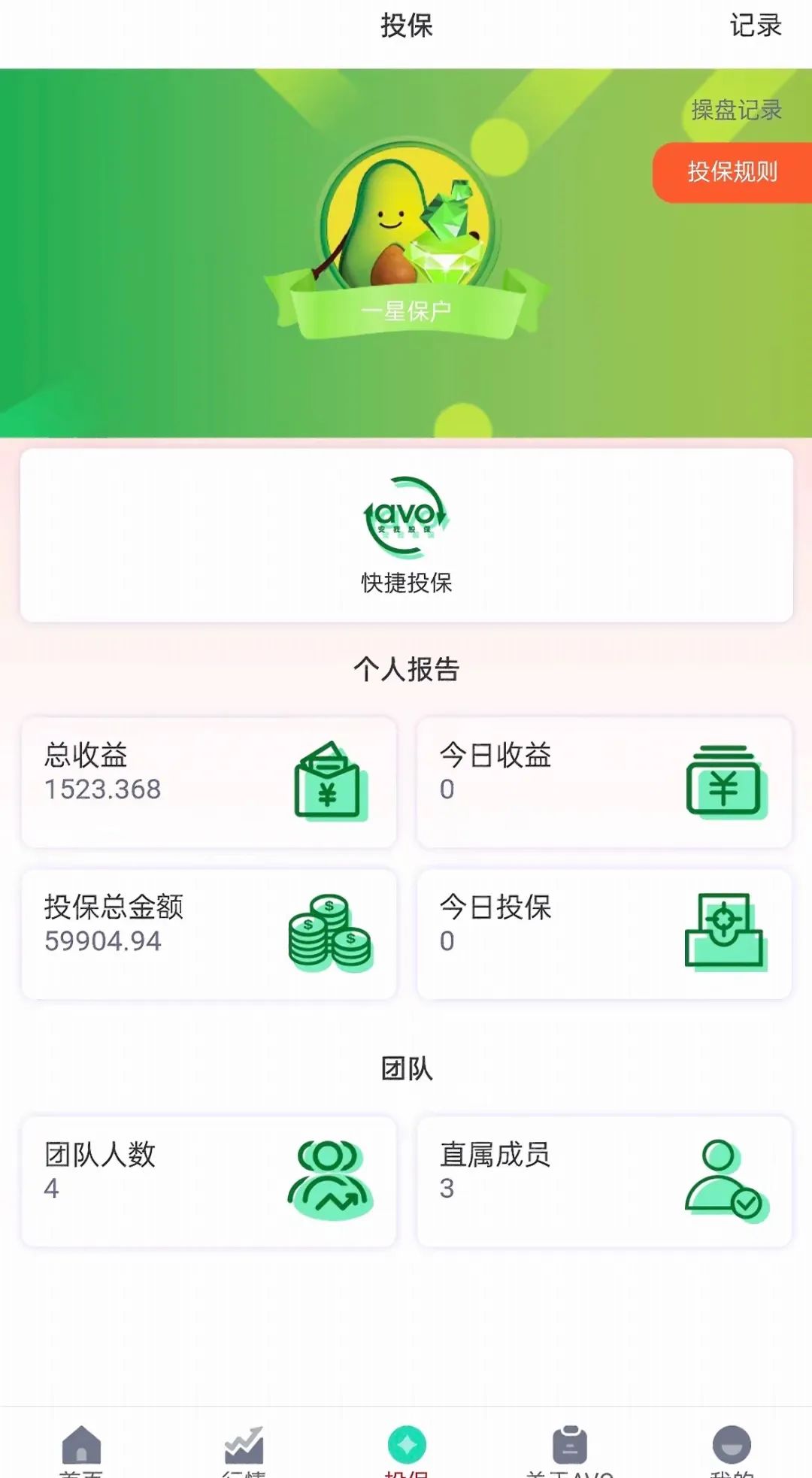 安我股保资金盘骗局揭秘：“安我股保”股票跟单资金盘，操盘手林新天圈钱几千万！即将崩盘跑路！！