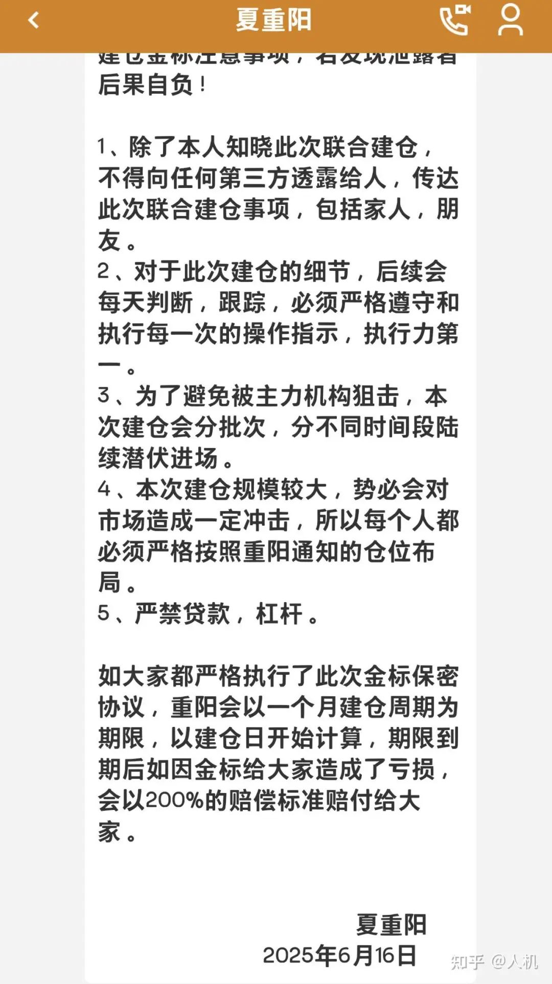夏重阳信和证券就是一个骗局！从圆通环球到蓝盒证券一直在骗人！