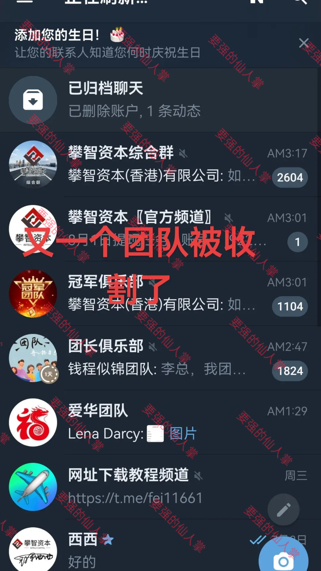 惊爆！套牌的攀智资本又称西北资管，已经开始大面积单割，即将跑路，抓紧时间撤离！！