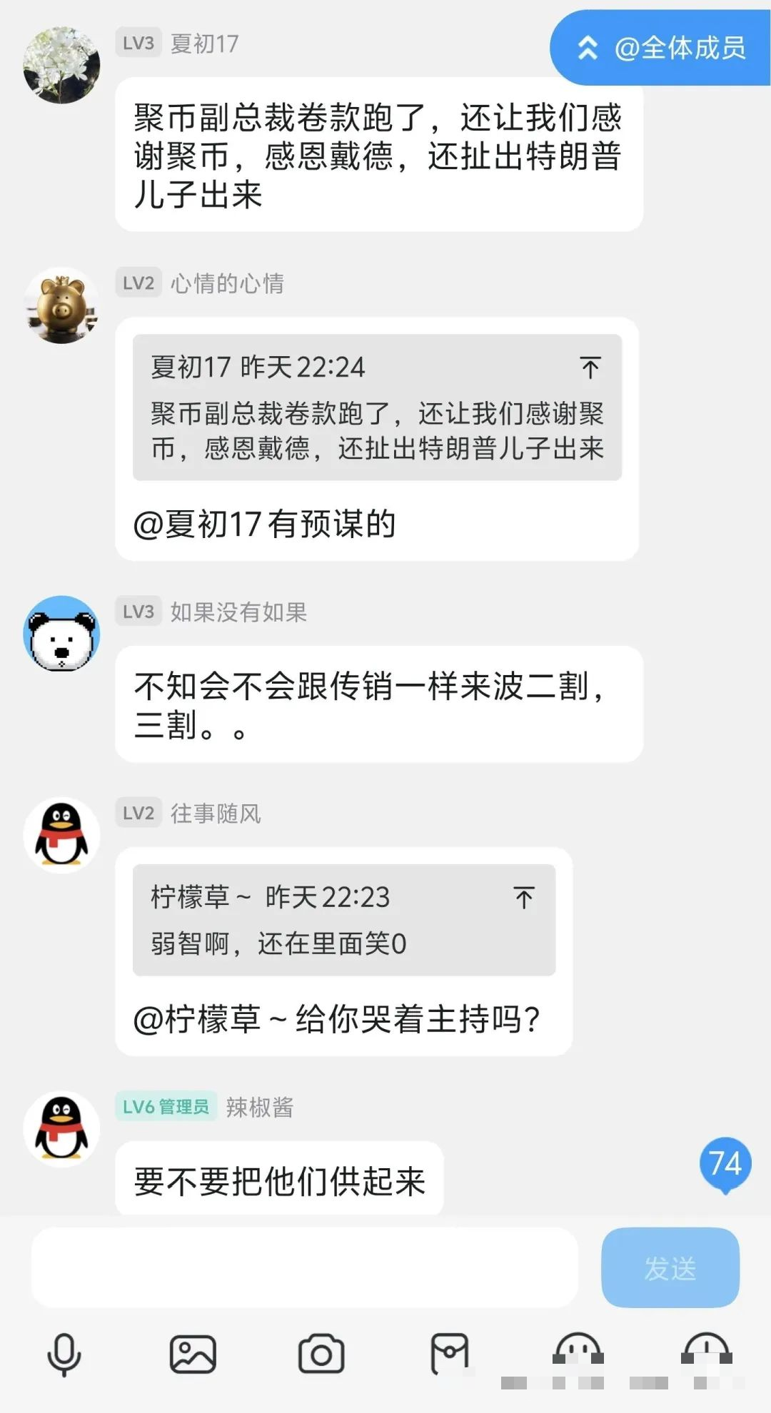 聚币交易所（JuCoin）开启割韭菜模式，崩盘倒计时！！！