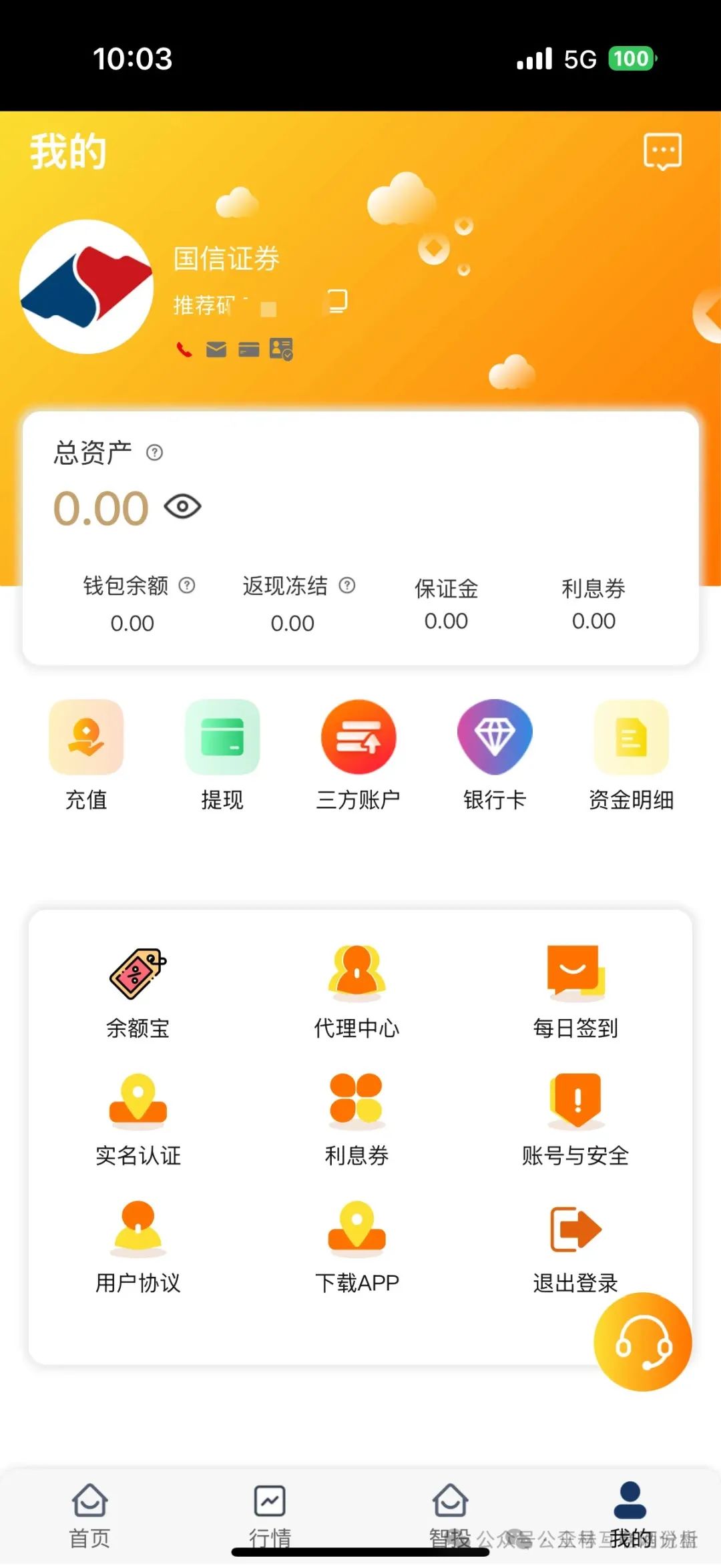 最新资金盘项目骗局曝光，国信证券（惠风和畅）、公信资本随时可能卷钱跑路！