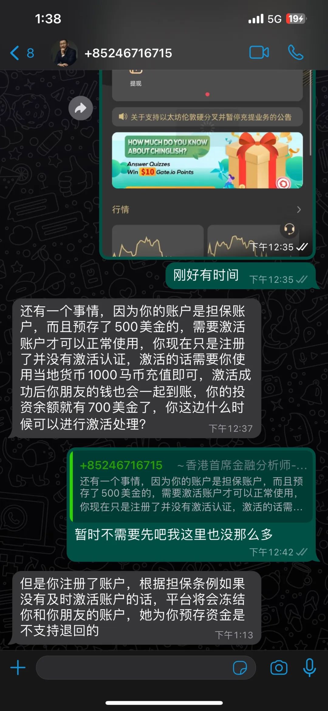 马来西亚易汇EightCap骗局揭秘: 以为送的500美金，结果是想要我的1000本金！