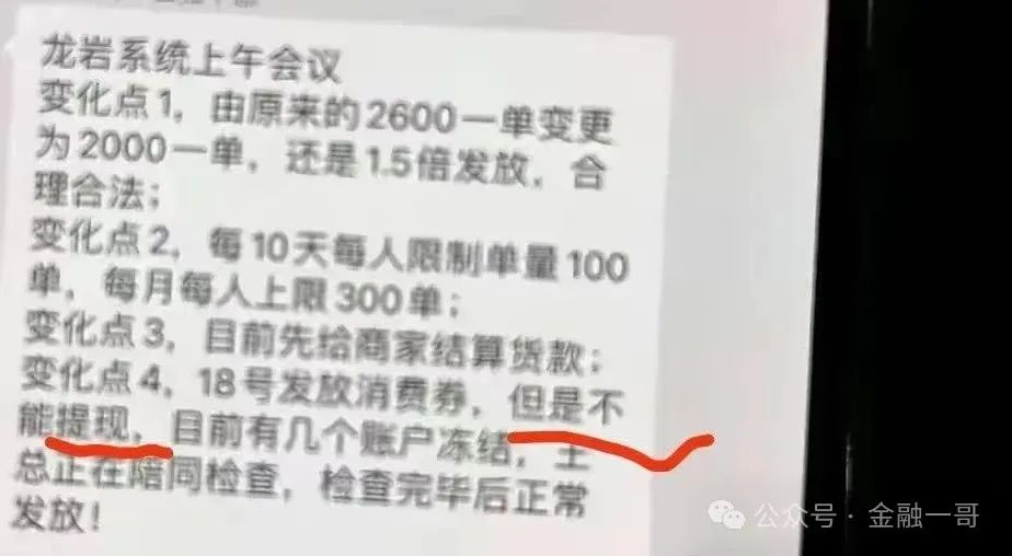 关于“铸源永倍达”明天是否能开网提现！！！速看！！！