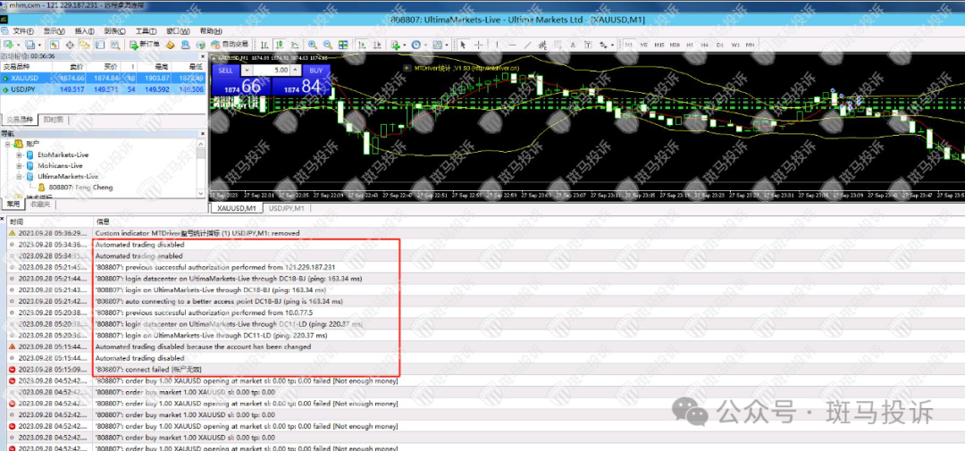 Ultima Markets外汇偷偷修改客户的MT4密码！导致账户里的2000美金爆仓！远离骗局