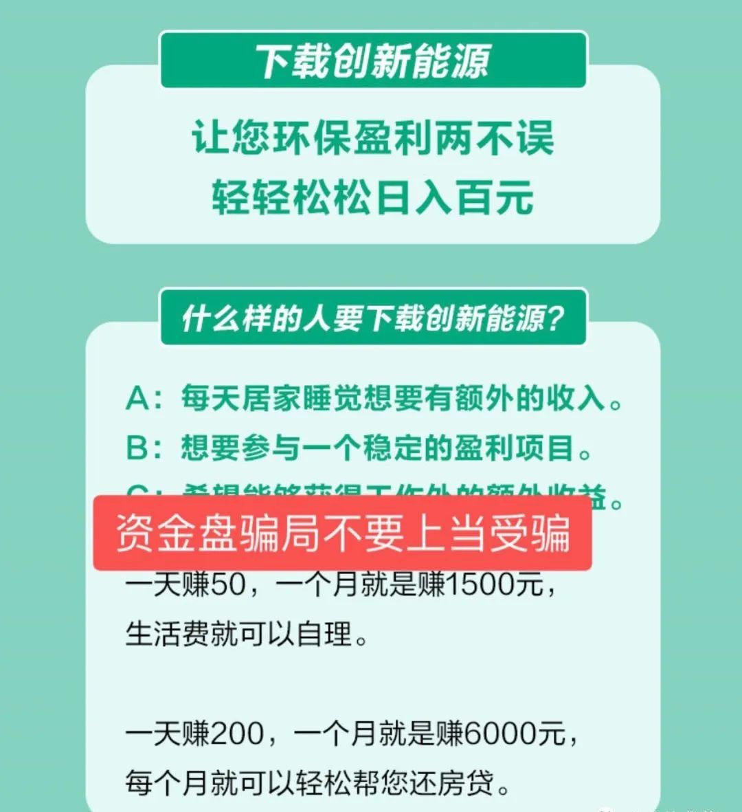 2023年10月17日：最新整理47个圈钱跑路项目和资金盘骗局名单