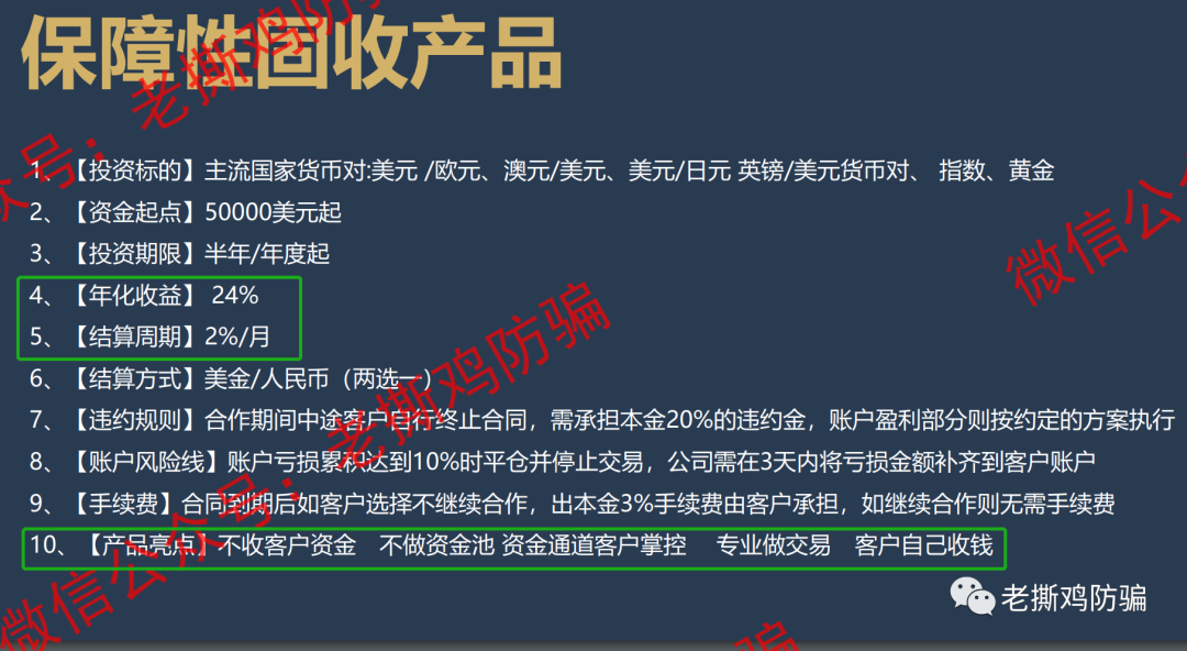 泽汇保本固收外汇基金，资管方和券商PNP Markets都是国人！！