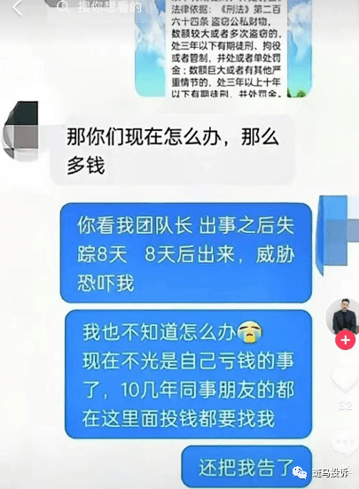 nft藏品骗局！百亿资金盘华英会即将崩盘？更有传言领导人被抓了！