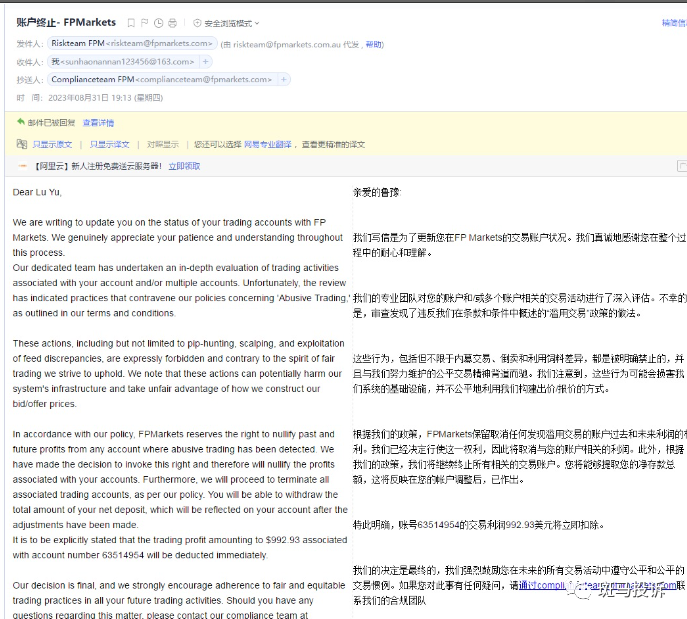 澳福FP Markets不给出金！ 一言不合就是违规交易，延迟出金！请警惕！