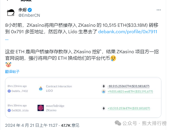 抹茶交易所联合ZKasino做局卷走数亿，项目方竟然是00后！！！