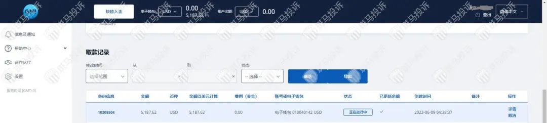 GMI平台单方面判定违规不给出金!穿越牛熊！却遇到盈利不出金，怎么办？