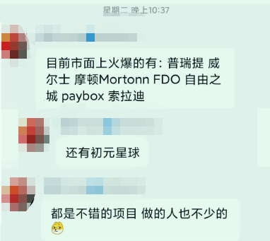 “华英会”和“普瑞缇”接连崩盘，下一个就是分投趣，立刻提现撤离！