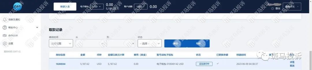 GMI外汇平台吃像难看，不给出金，要求尽快处理出金。