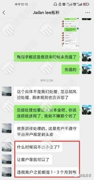 拓利外汇无法出金又来！骚操作不断！TRI拓利无端封停账号无法出金