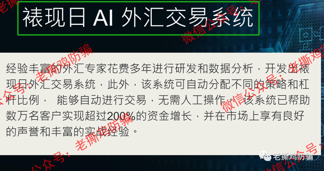 Frameday裱现日（FD2.5）外汇AI理财，包装漏洞百出靠蹭的资金盘骗局！！