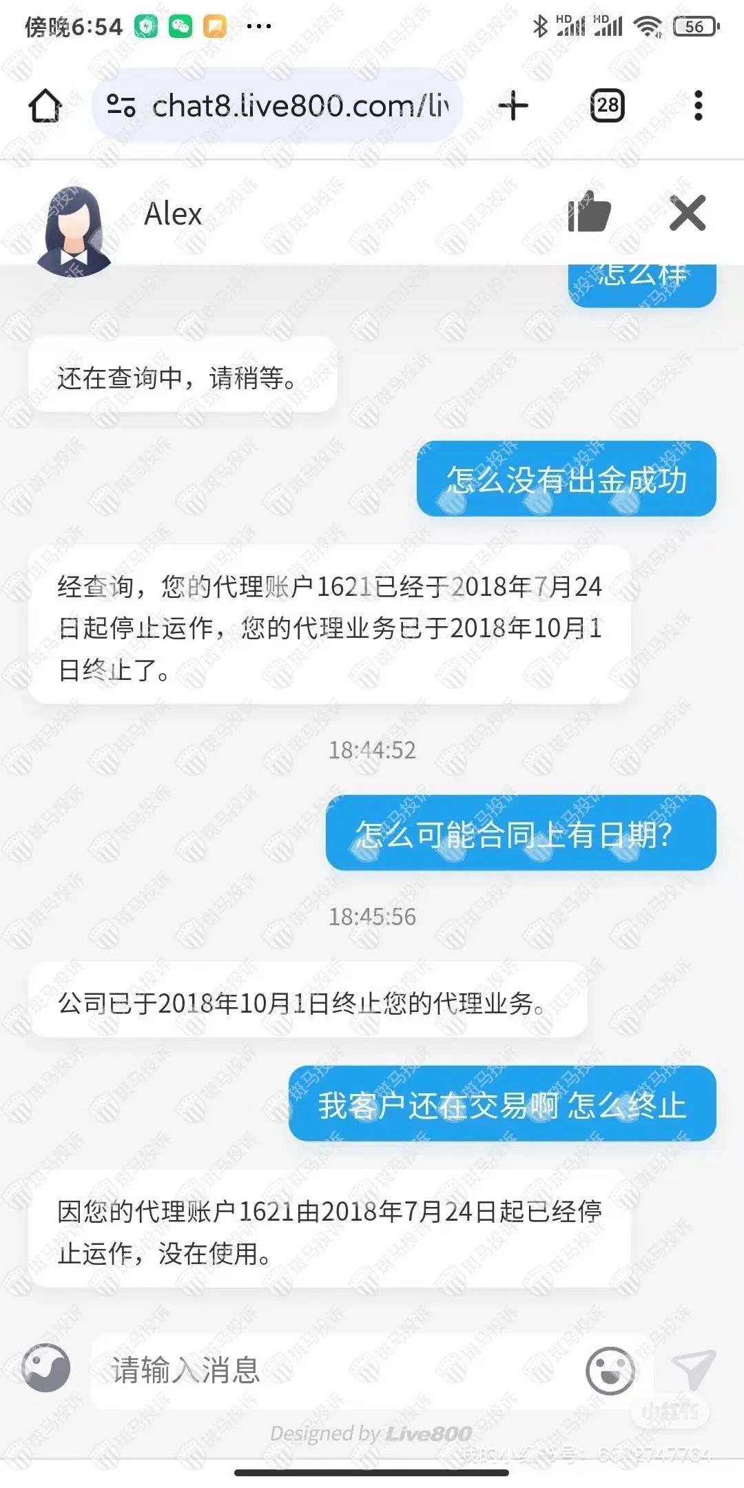 “你的佣金和本金，是我的了”，汉声外汇出金的操作太神奇了！