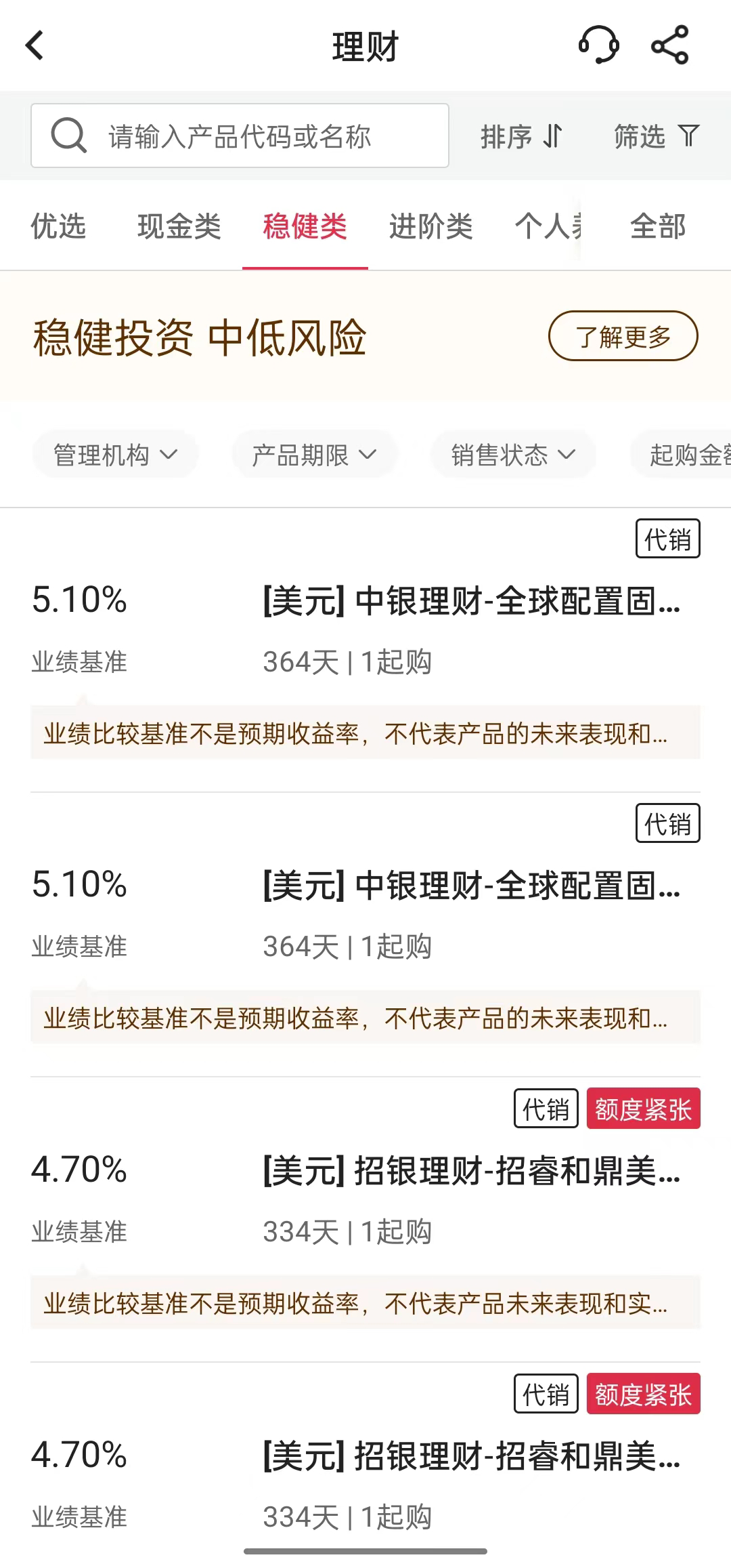 美元理财年化收益5%了！无风险套利靠谱吗？