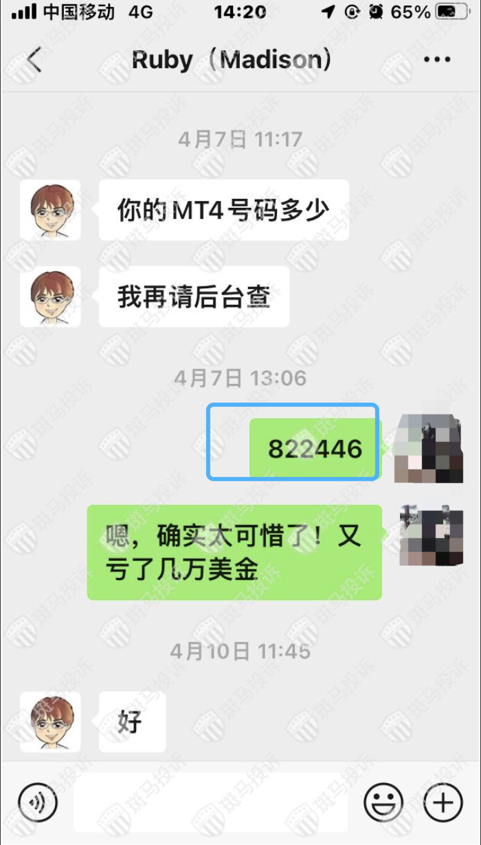 格伦外汇FXTRADING骗局揭秘：“亏损几万美金”说不清楚为什么？这冤大头做的...