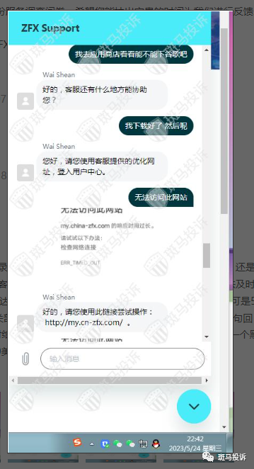 嘉盛集团关键时刻官网三天都打不开，无法入金，导致账户23598.82美金爆仓！