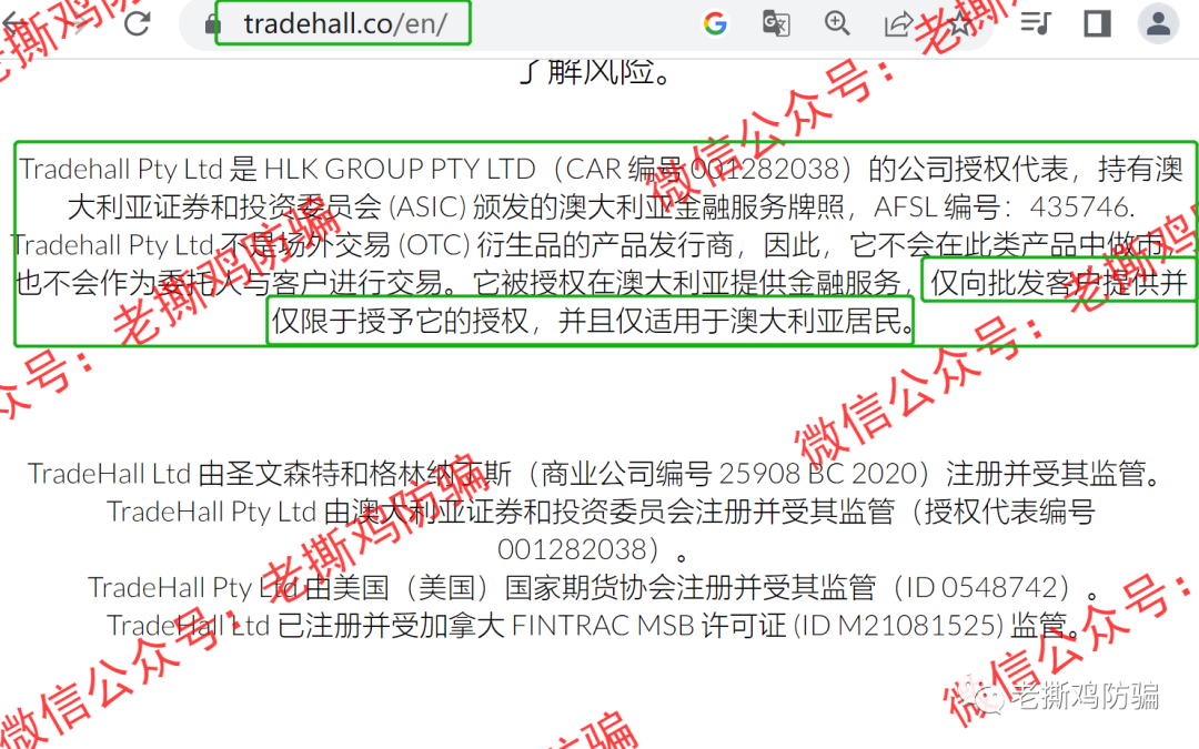 Tradehall殿豪外汇券商是骗局！ 是马来西亚的无监管外汇黑平台！！