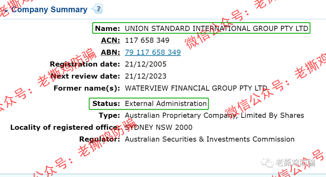 USG联准国际破产后品牌重塑继续运营，是真切割还是假切割？