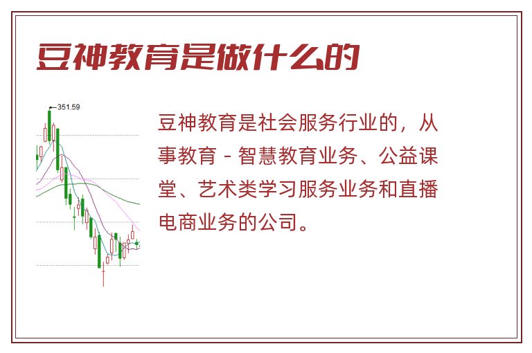 豆神教育是做什么的.jpg 豆神教育,豆神教育是做什么的.jpg