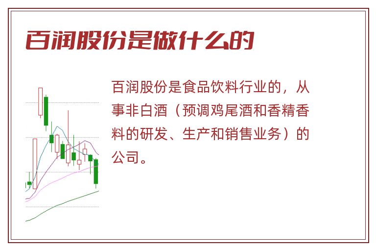 百润股份是做什么的