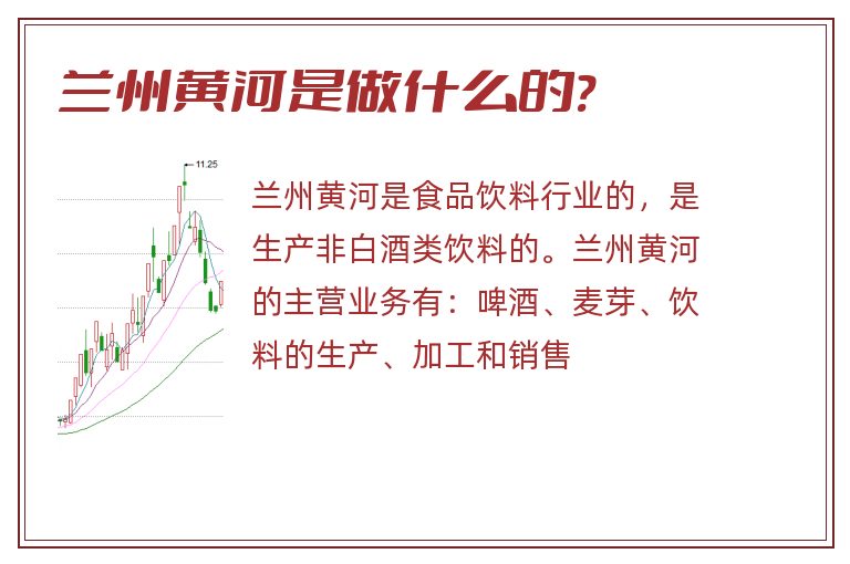 兰州黄河是做什么的?