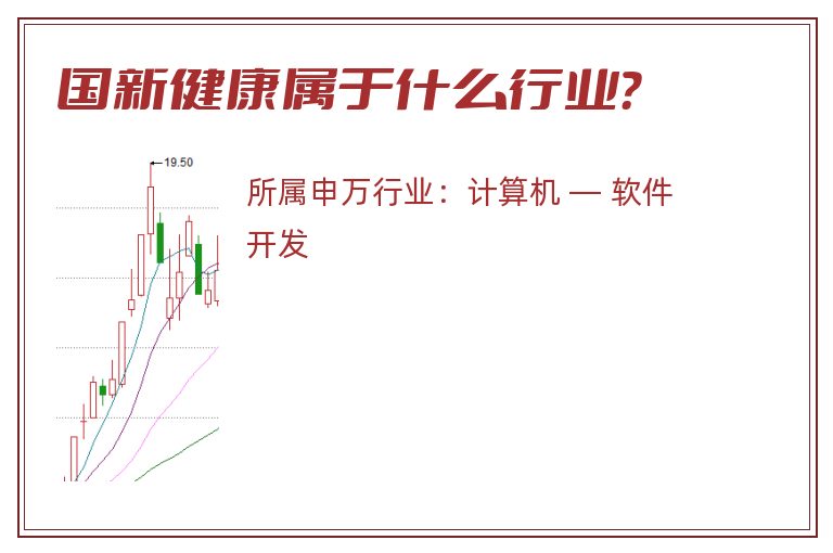 国新健康.jpg