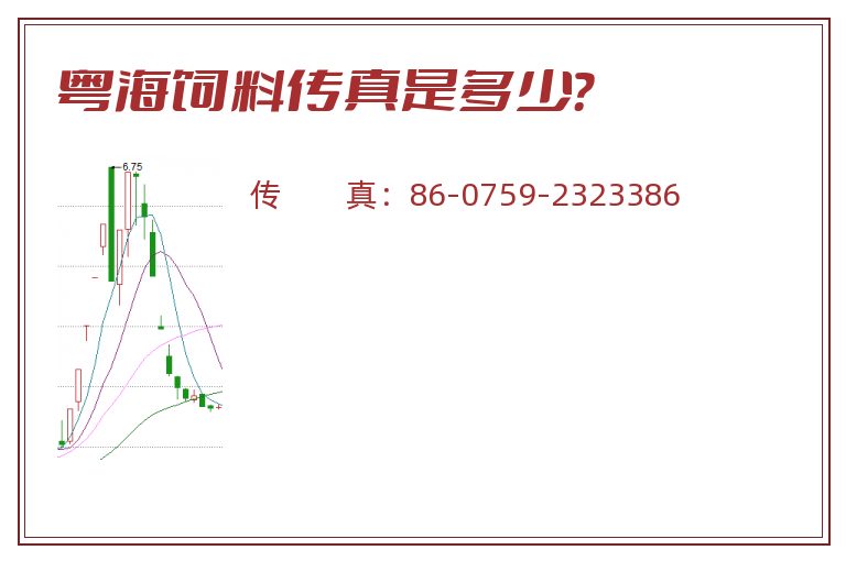 粤海饲料.jpg