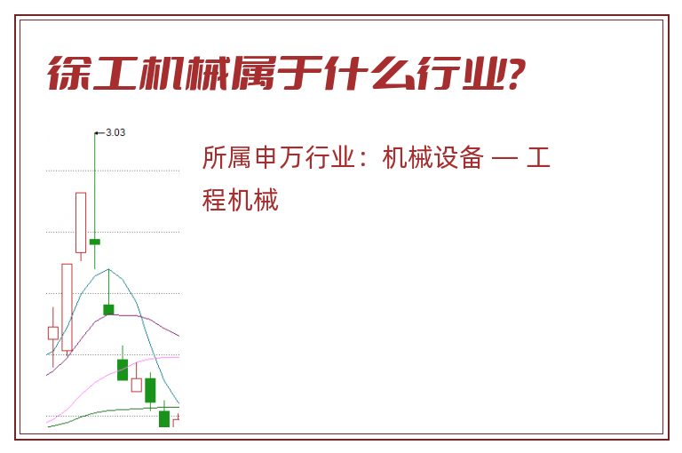 徐工机械.jpg