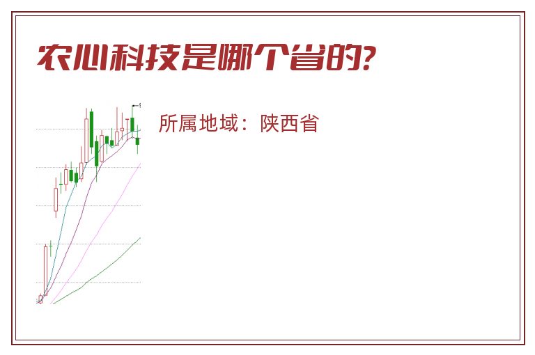 农心科技是哪个省的？