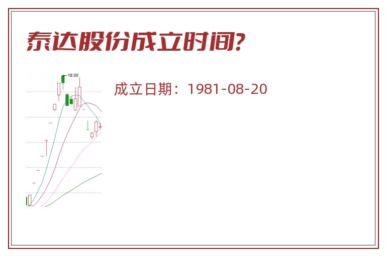 泰达股份.jpg